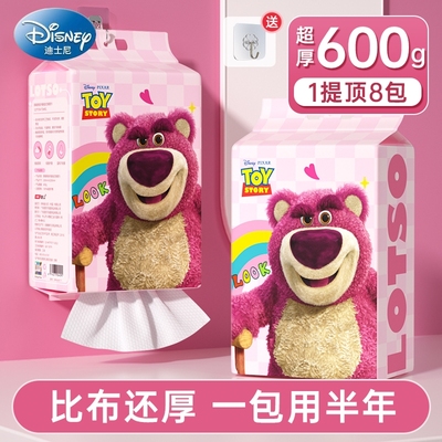 草莓熊一次性洗脸巾|148人收藏