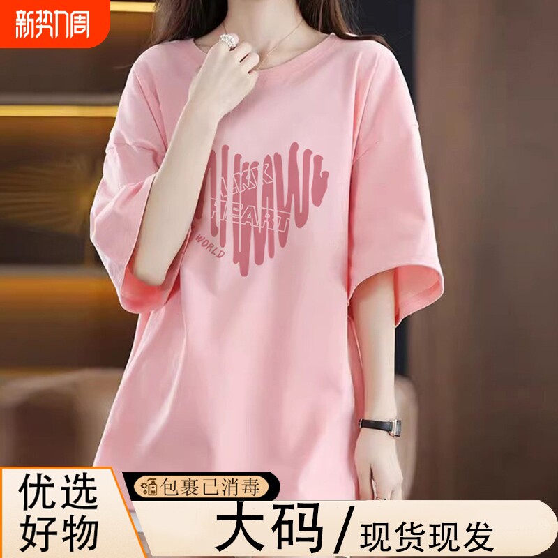 2025短袖t恤女宽松大码打底衫200斤胖mm中长款半袖纯棉上衣