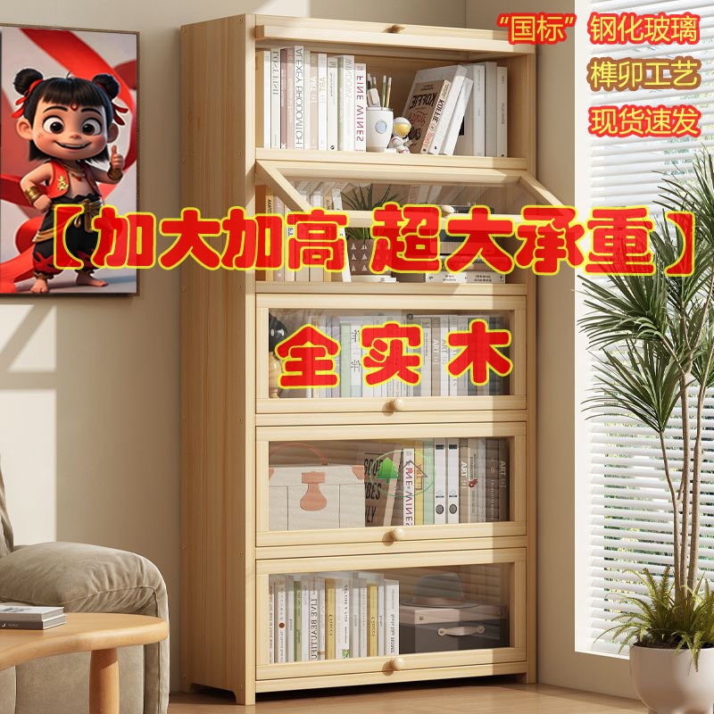 家用图书馆实木书架落地置物架儿童书柜绘本架客厅简约防尘储物架