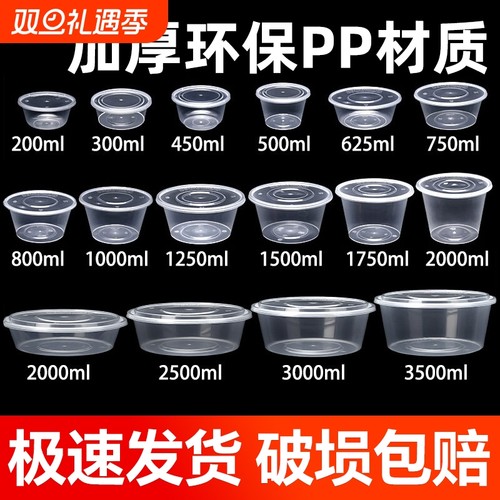 圆形1250ml一次性餐盒外卖打包盒