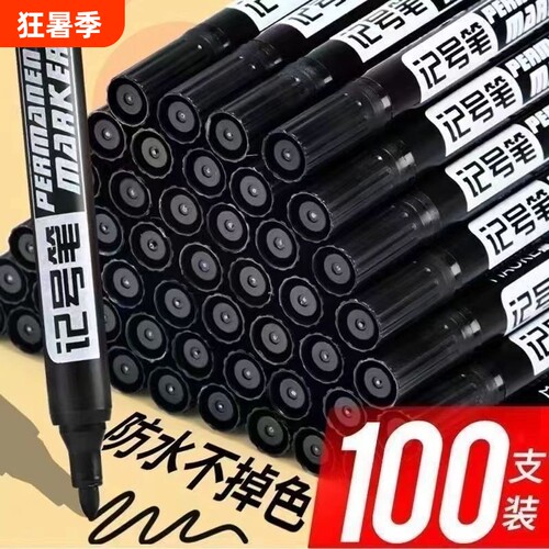 100支防水记号笔大头笔黑色马克笔油性不可擦物流快递笔专用加长大容量不褪色瓷砖墨水速干红色蓝色