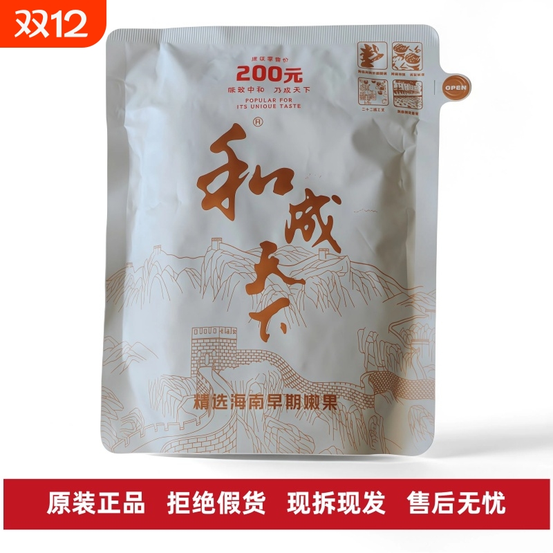 口味王和成天下槟榔批发