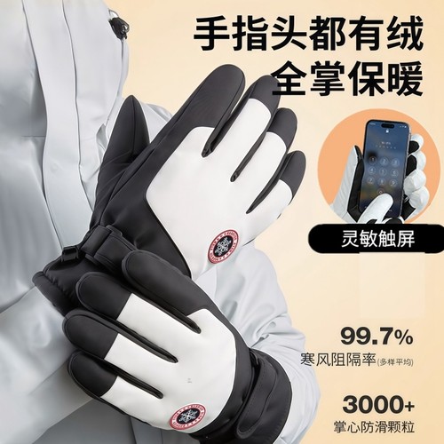 保暖手套冬季骑行男女士电动摩托车防风防寒防水滑雪加绒触屏薄款