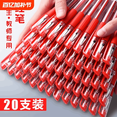 红笔老师专用批改作业水笔拔帽式0.5mm文具用品做笔记签字笔水性笔碳素笔按动中性笔红笔芯圆珠笔顺滑教师