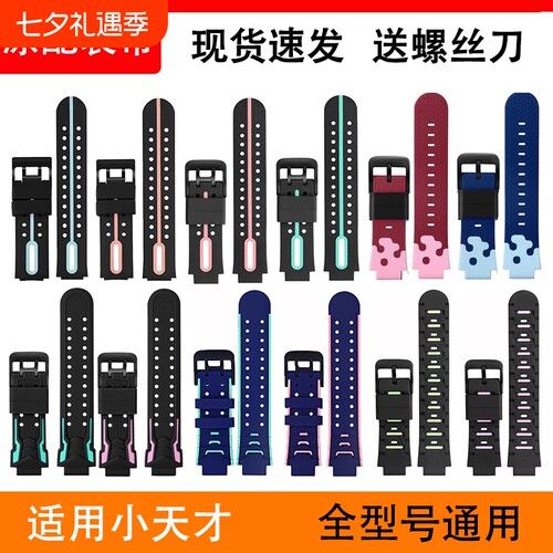 适用小天才电话手表硅胶表带通用表链配件D1D2D3D4D5Q1Q2Q3Z1Z2Z3Z4Z5Z6Z7Z8Z9Z10Y03Y05Y06Y07Y08蓝色巅峰版