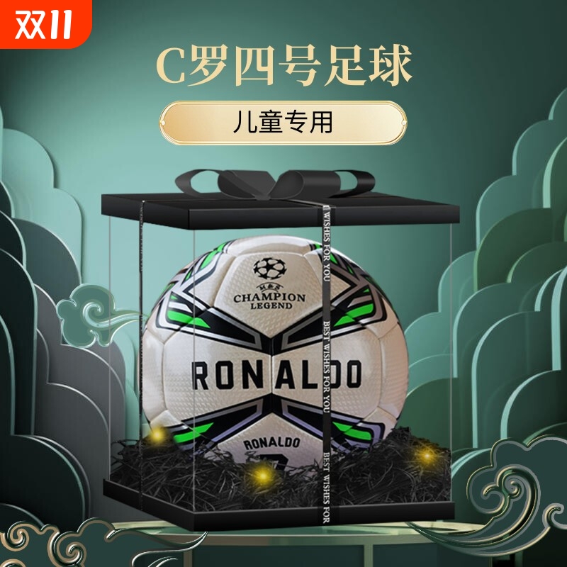 C罗足球儿童小学生耐用耐磨4号5号中考体育专用生日礼物送男孩