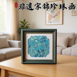 非遗宋锦珍珠画手工粘贴diy材料包中国古风相框中秋节教师节沙龙