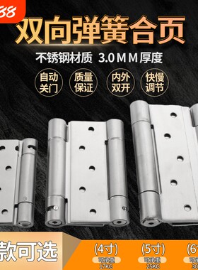 不锈钢自动关门弹簧合页