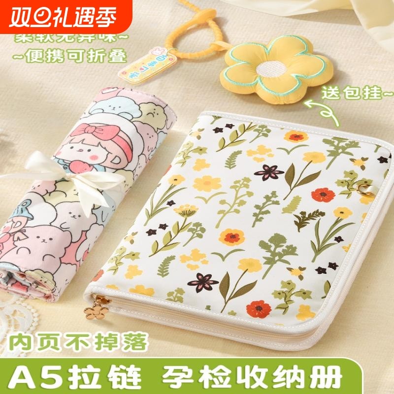 产检孕检收纳册带拉链包产检报告单收纳册马宝宝孕期档案册活页收纳袋文件夹孕妇初期用品产检手册资料记录册