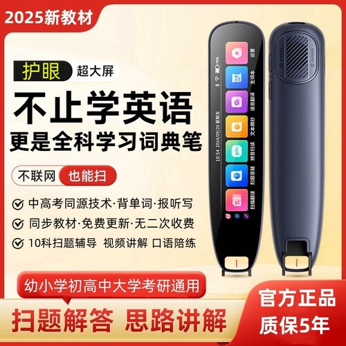 【2026新教材】阿尔法全科Ai学习点读笔英语词典笔学习机小学生初高中大学通用点读机单词扫描翻译笔官方旗舰