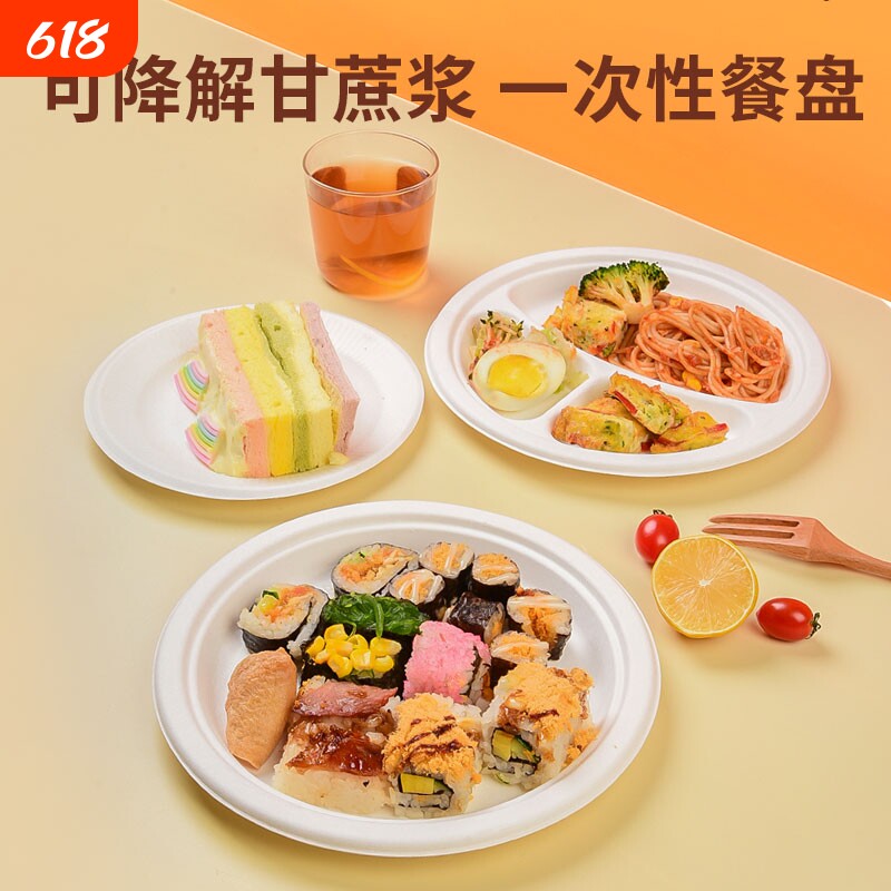 一次性餐盘纸盘幼儿园画画盘子可降解家用烧烤碟子加厚纸浆盘圆盘