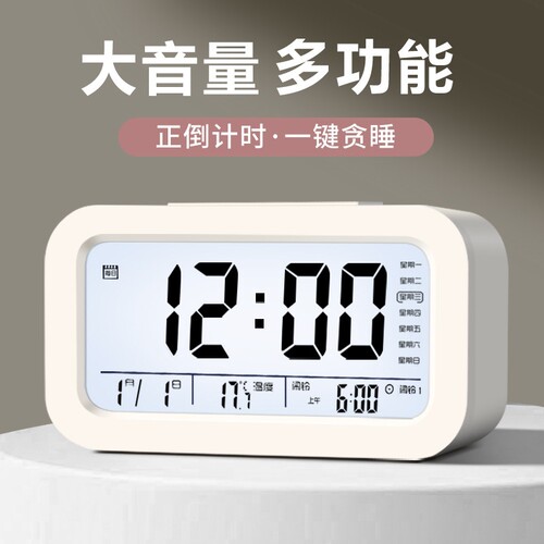 【全网热销】智能学生闹钟