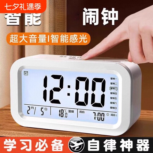 2026新款闹钟学生专用大音量起床神器不迟到多功能智能电子儿童钟