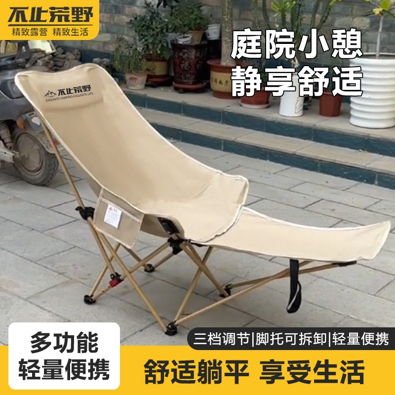 日本2025新款户外三档折叠月亮椅