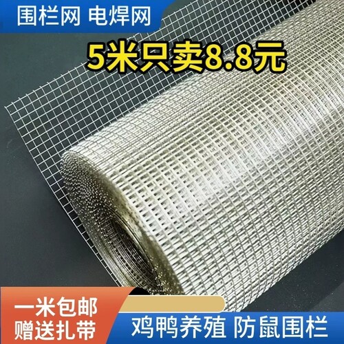 防鼠蛇焊接阳台窗户防护鸟笼养鸡
