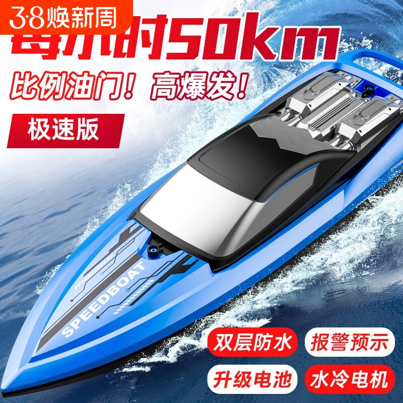 遥控船玩具高速快艇船模型电动游艇儿童新年礼物防水充电豪华速度