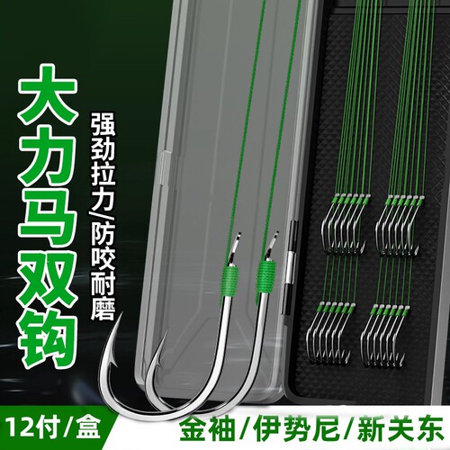 大力马子线双钩pe线成品金袖伊势尼新关东鱼钩无刺鲫鱼手工尼龙
