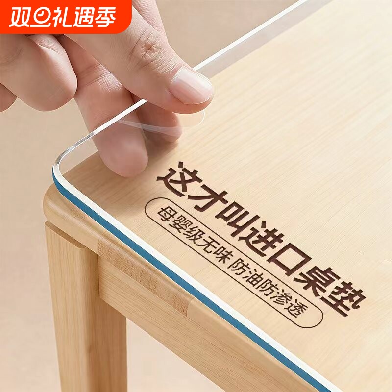 透明pvc餐桌垫子防水防烫防油软玻璃茶几防尘保护垫隔热台面桌面