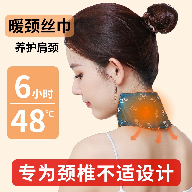 艾草暖颈贴自发热艾灸贴蒸汽热敷包颈椎贴围脖温灸贴护颈贴肩颈