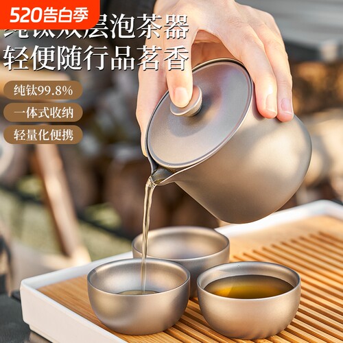 NORTHSKY纯钛茶具耐高温TA1双层防烫户外露营便携泡茶器旅具套装