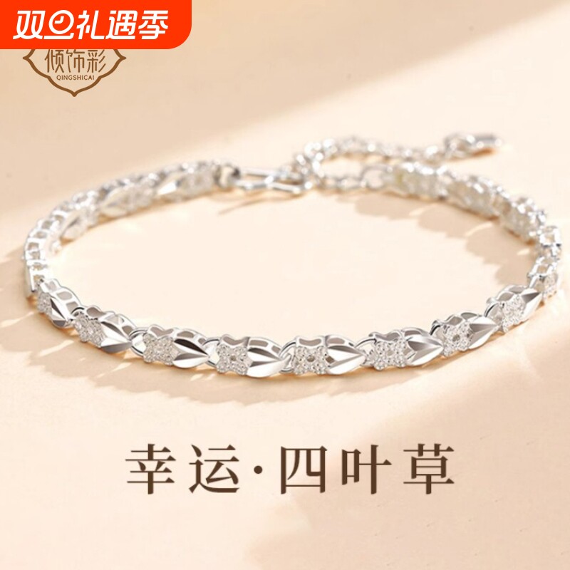 S999纯银手链女士2025年新爆款四叶草手镯轻奢小众圣诞礼物送