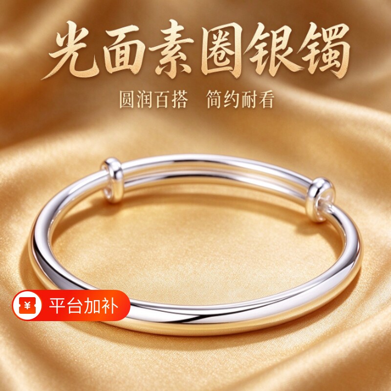 纯纯匠心光面素圈纯银999银手镯足银推拉实心百搭经典女友礼妈妈