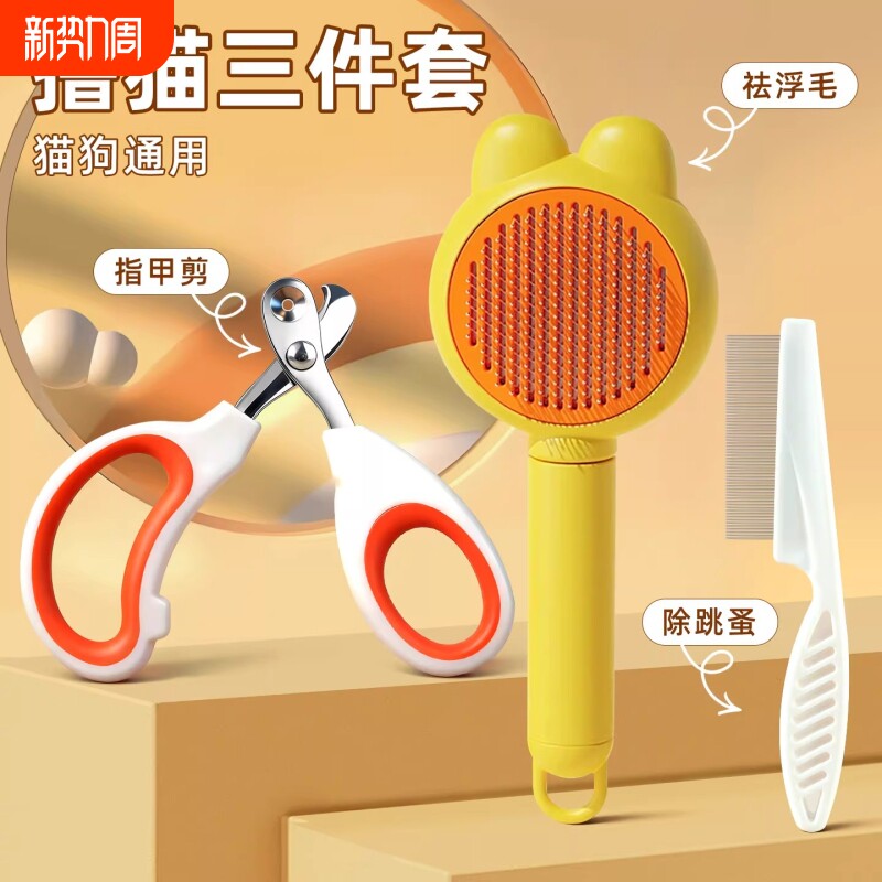 宠物指甲剪猫专用猫咪剪刀狗狗刀钳新手梳毛神器小猫梳子用品大全
