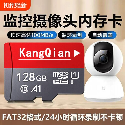 监控内存卡专用128g高速tf卡32g云台摄像头sd存储卡64g记录仪SD卡