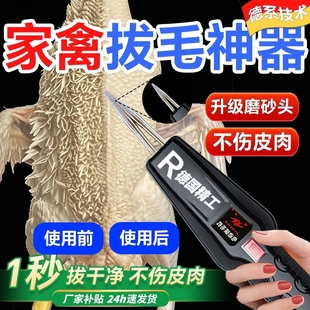 家禽脱毛机全自动款大功率鸡毛鸭毛拔毛神器商用电动拔鸡鸭鹅猪毛