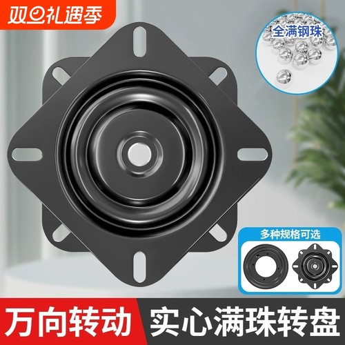 实心满珠万向转盘电视旋转台轴承家具方型铁转盘机械沙发椅子底座