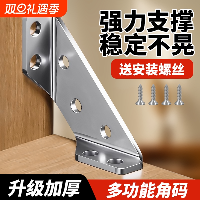 不锈钢角码加固椅子|千人回购