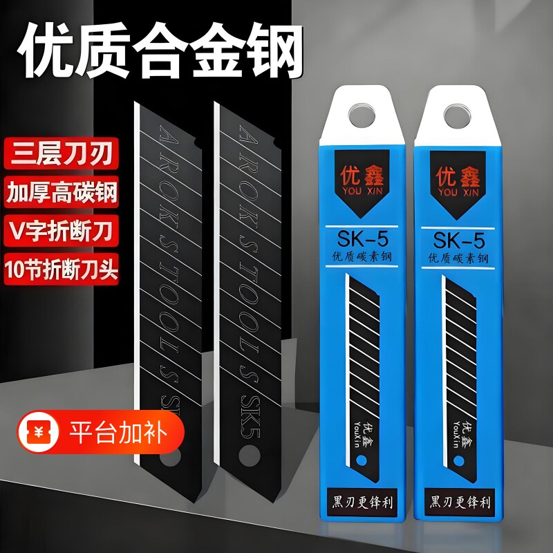 黑刃美工刀刀片加厚型全黑大号18mm工业用耐用特厚裁纸刀用锋利壁纸刀具铲刀刀子包胶切割高碳钢合金耐磨