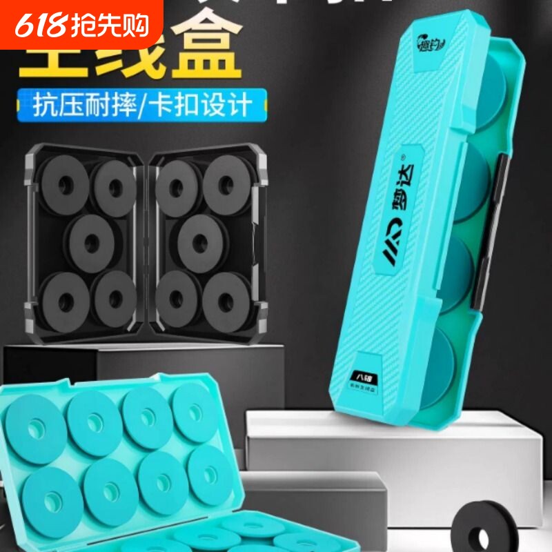 主线盒大容量钓鱼线组垂钓用品多功能子线盒便携鱼线收纳渔具配件