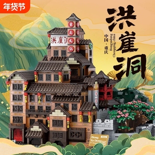 兼容乐高重庆洪崖洞积木高难度大型建筑系列街景拼图男孩拼装玩具