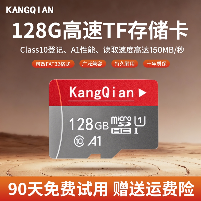 高速存储TF卡128G高速传输不卡顿