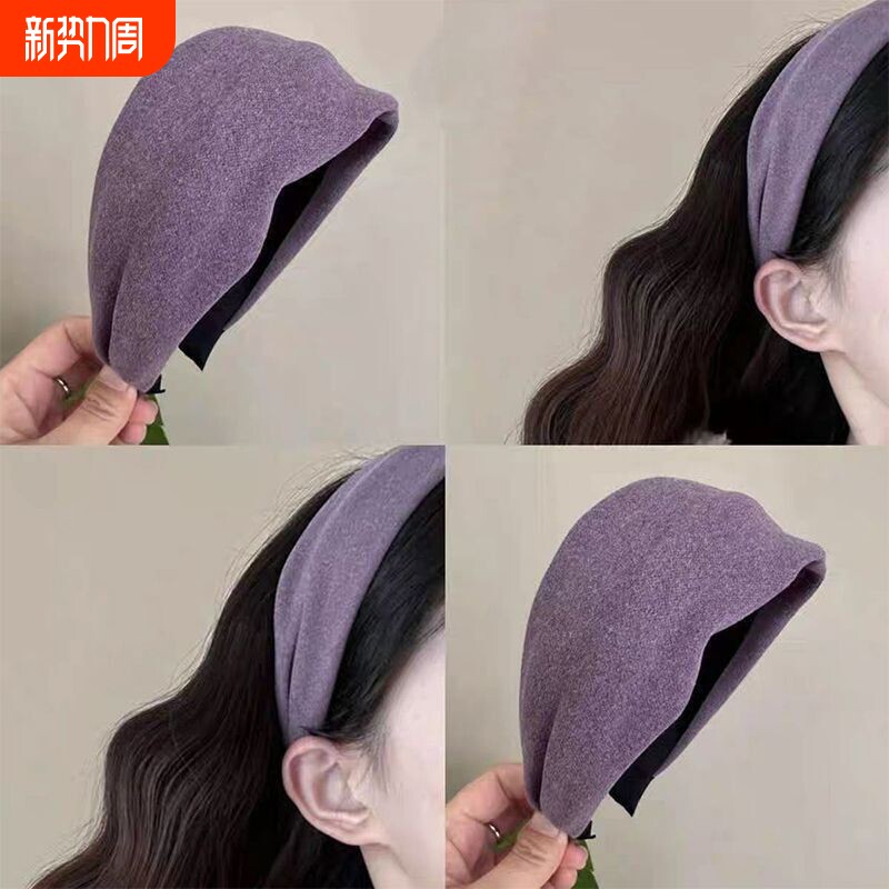 宽边发箍雾霾紫布艺发箍秋冬显白韩复古显白发卡超宽发带儿童发箍