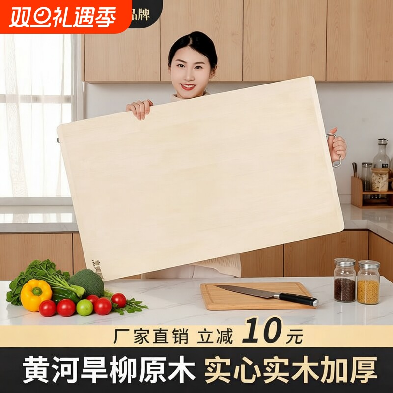 菜板柳木案板切菜板抗菌防霉家用厨房刀板占板和面板整木砧板实木