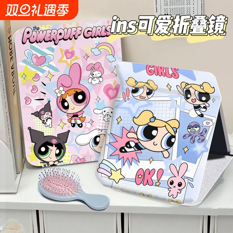 飞天小女警折叠化妆镜子收纳学生便携式宿舍桌面用台式随身梳妆镜