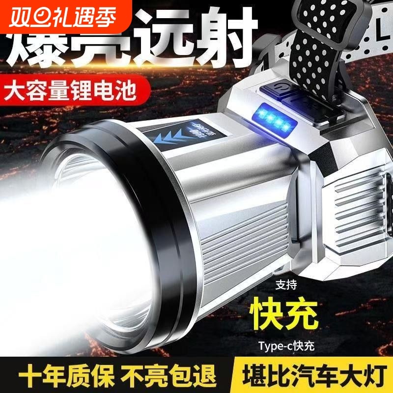 强光头灯充电超亮头戴式钓鱼疝气