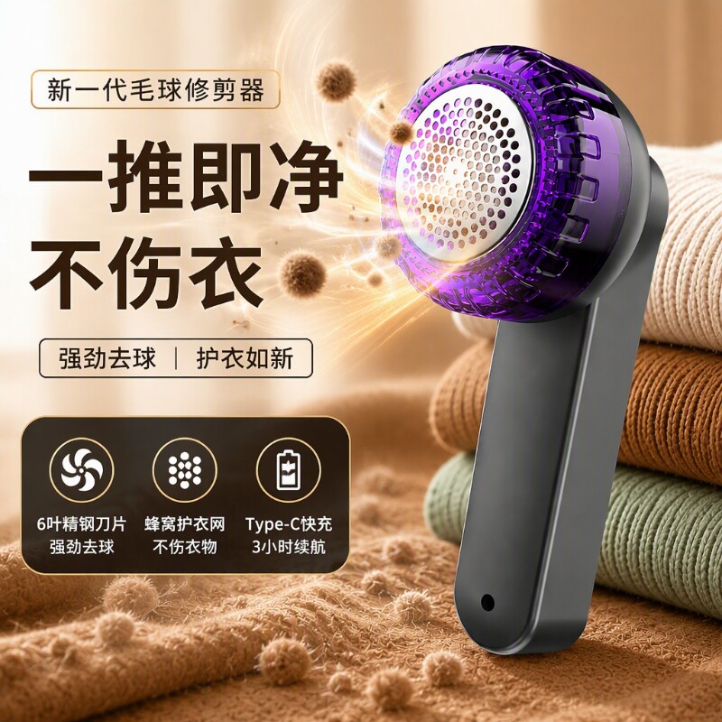 毛球修剪器电动剃毛器衣服起球去球器不伤衣物除毛球神器新款毛衣