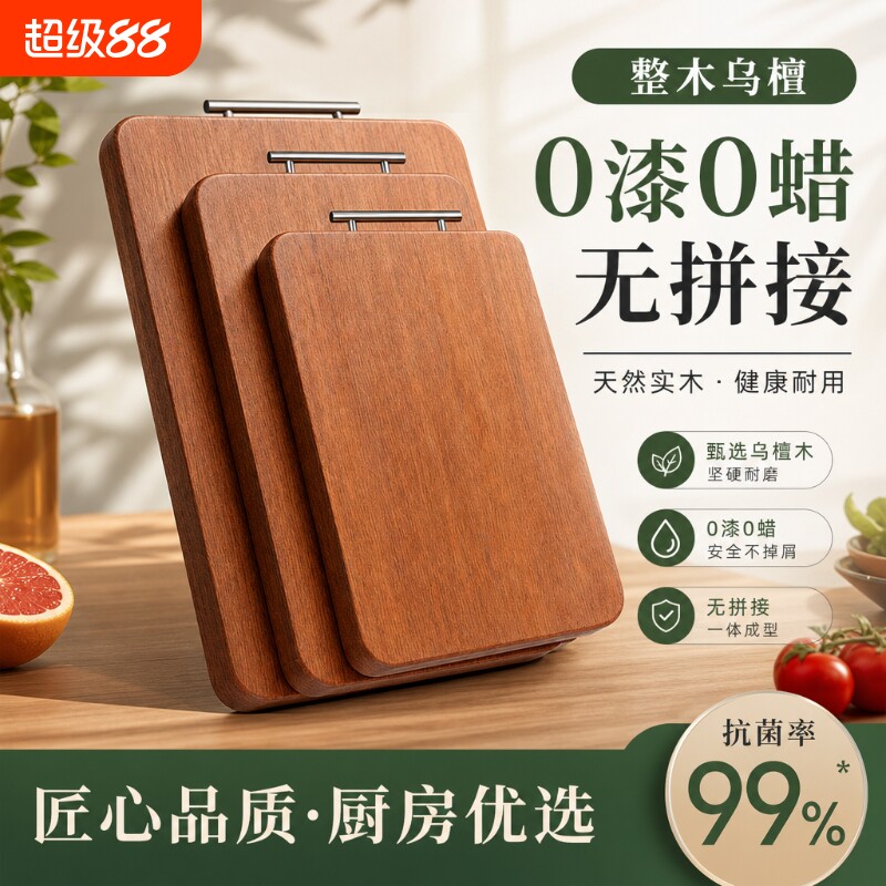 菜板双面乌檀木砧板实木防霉抗菌整块家用整木切菜板案板面板占板