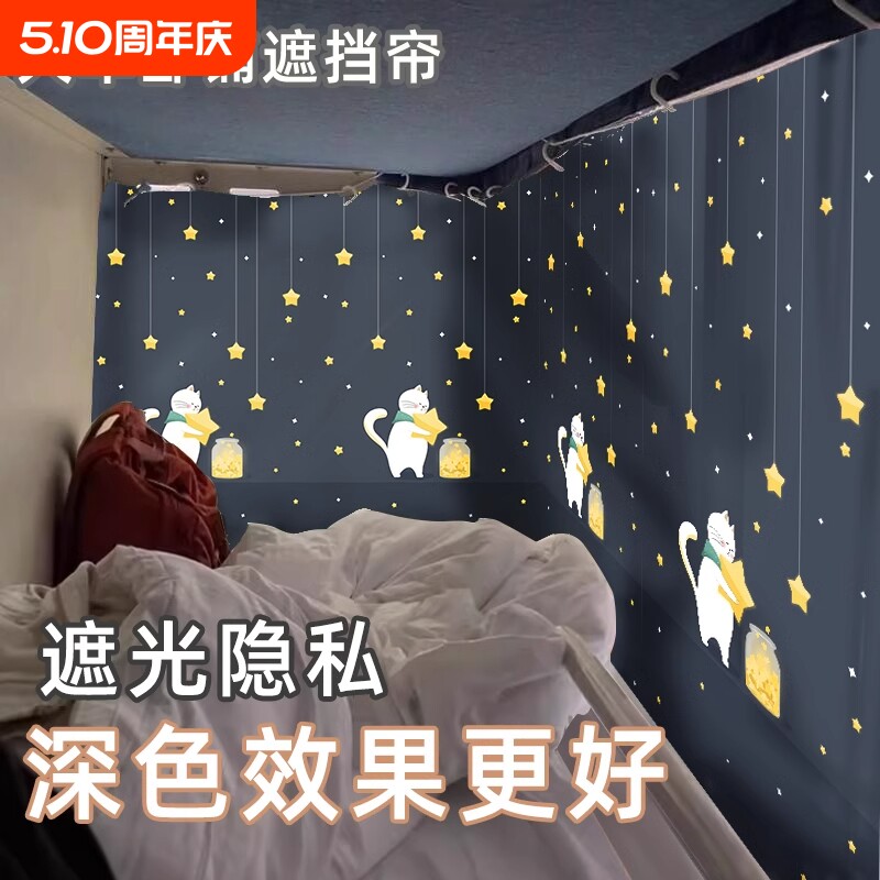 火车卧铺一次性挡帘上下铺硬卧窗帘床帘上铺遮挡遮光围帘子隐私