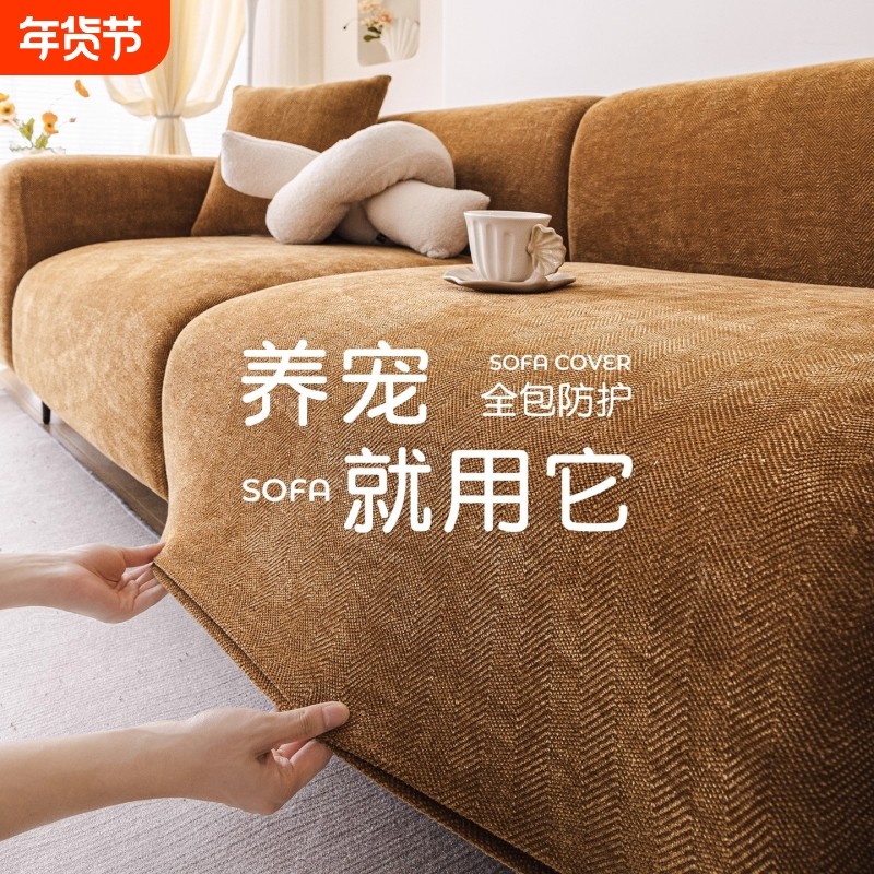 防猫抓沙发套罩四季通用2025新款高级感弹力沙发罩全包万能保护套,居家布艺,沙发套,淘宝优惠券,粉丝福利购,淘宝优惠卷