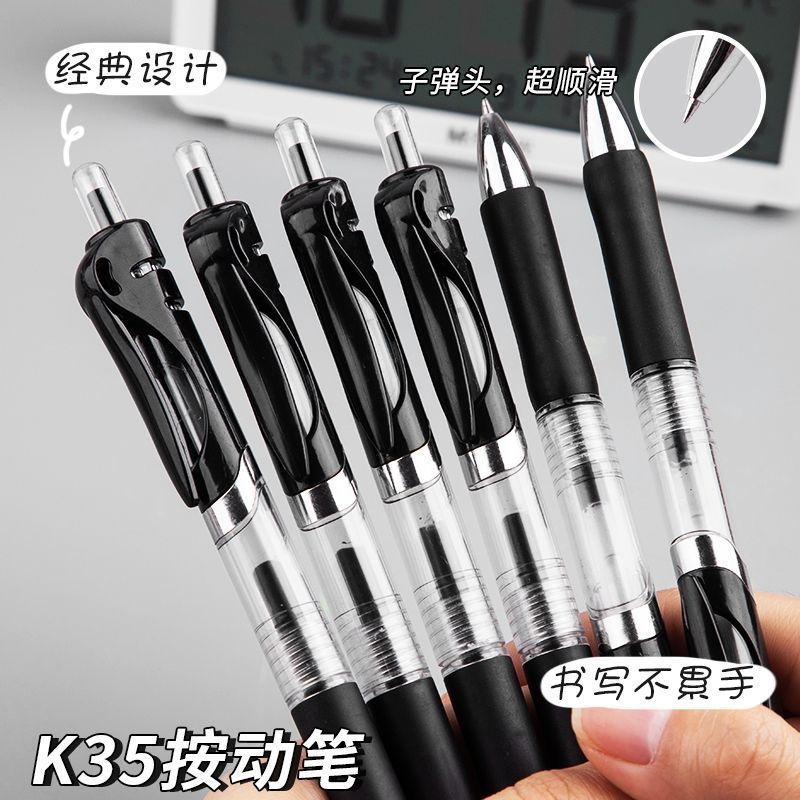 k-35按动中性笔0.5mm笔芯圆珠笔签字笔会议笔黑红蓝换芯顺滑弹簧大容量不断墨学生学习办公写字笔杆