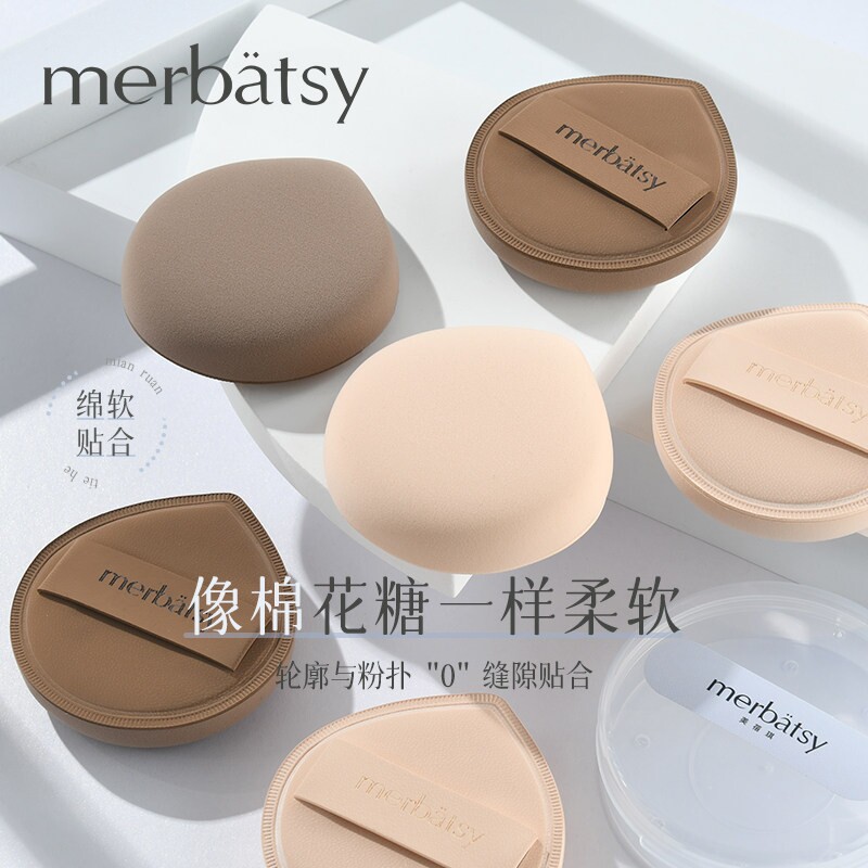 MERBATSY皮革气垫粉扑 BB霜隔离专用粉扑 干湿两用超软粉扑 气垫