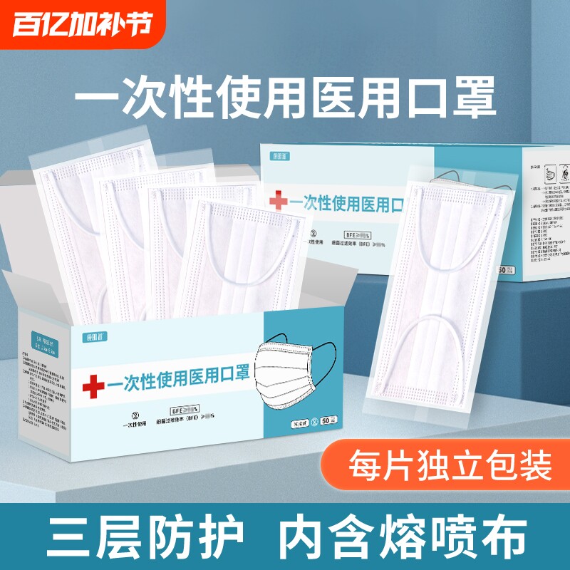 康明雅100只白色口罩一次性医疗三层正品独立包装女防护盒装正规