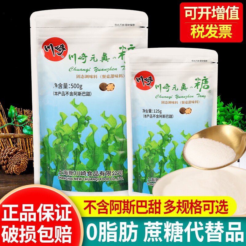 川崎0脂肪烘焙原料元贞糖图片