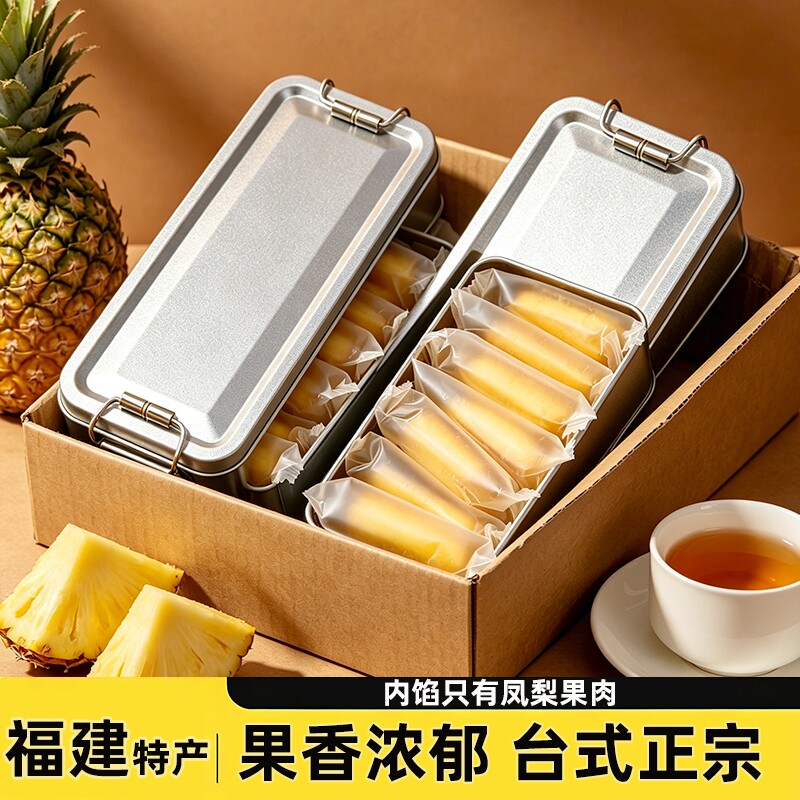 福建台湾正宗风味凤梨酥传统手工制作老式怀旧铁盒装糕点零食小吃