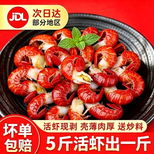 鲜冻龙虾尾无冰衣特级大号整箱