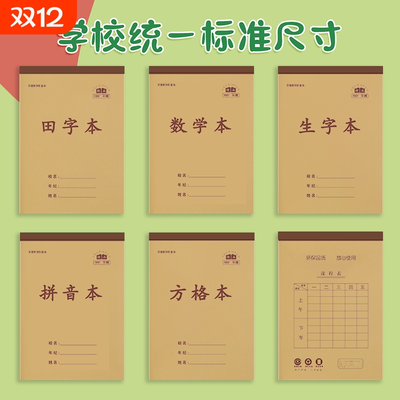 小学生单面加厚|回头客超1000人